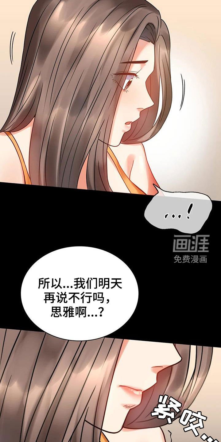 第44章：沦陷
