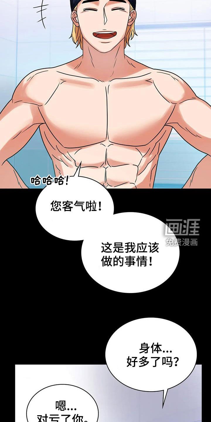 第44章：沦陷
