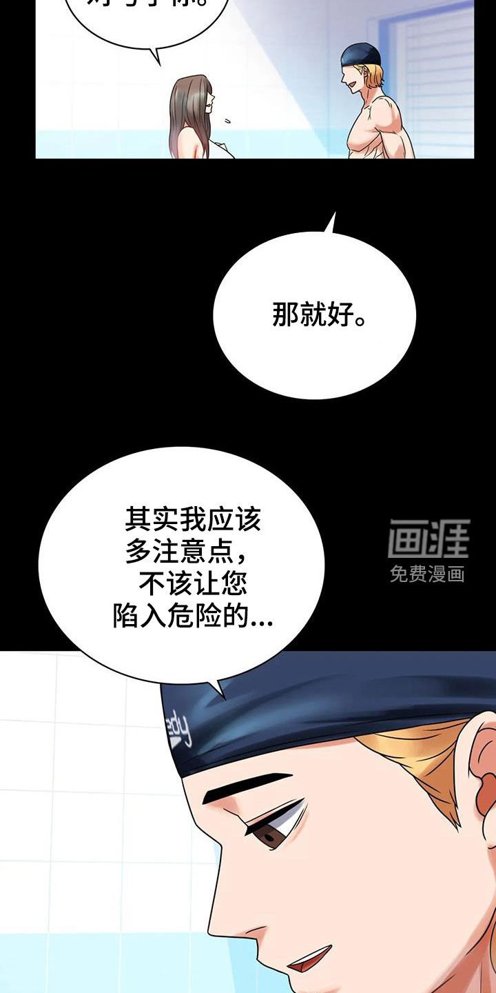 第44章：沦陷