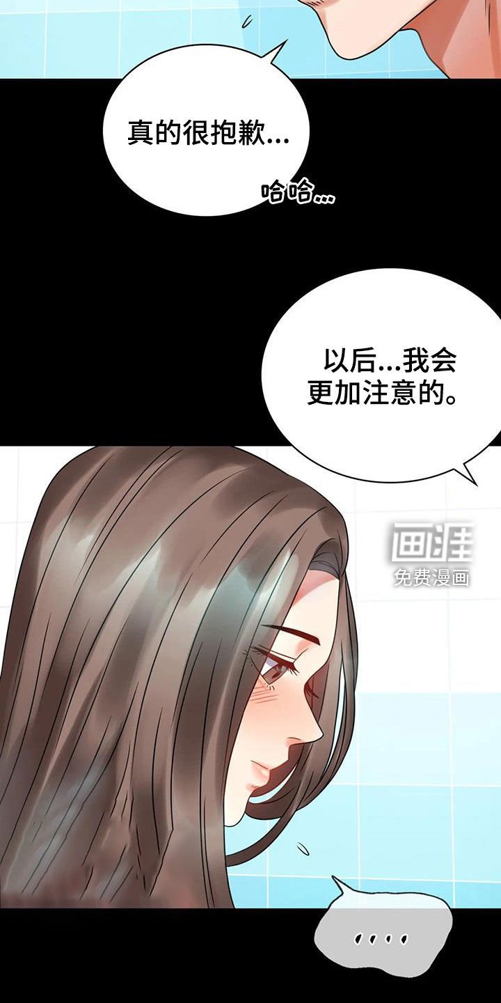 第44章：沦陷