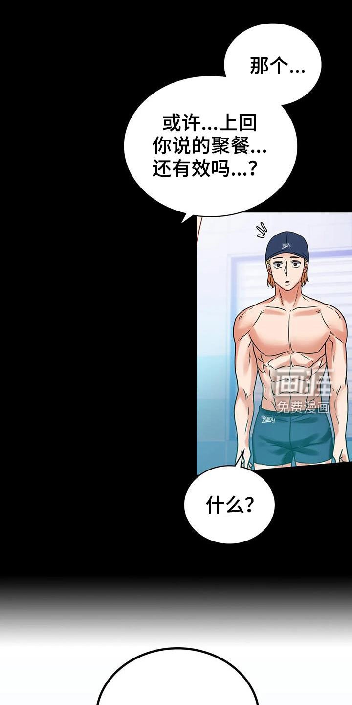 第44章：沦陷