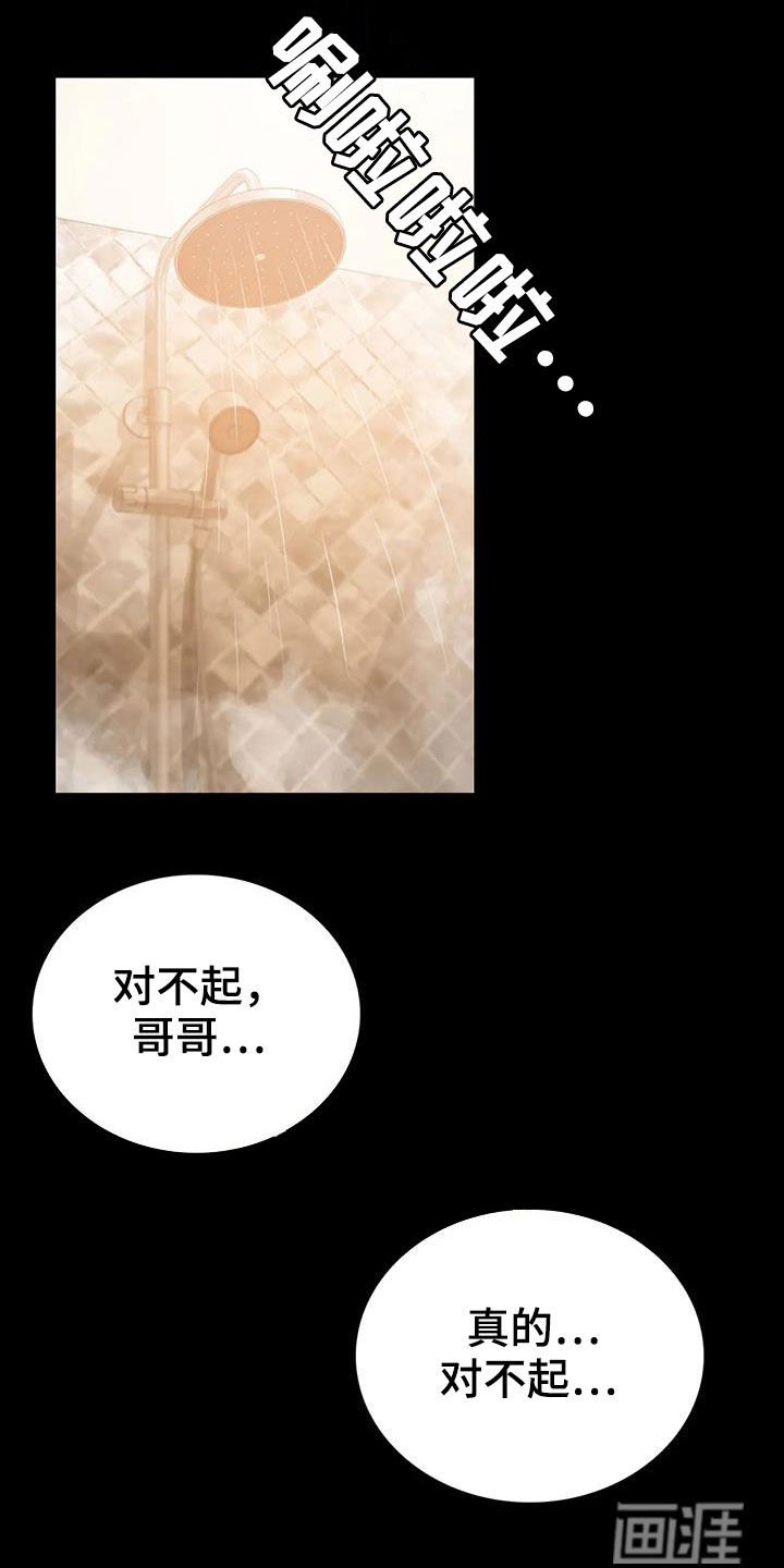 第45章：撞见