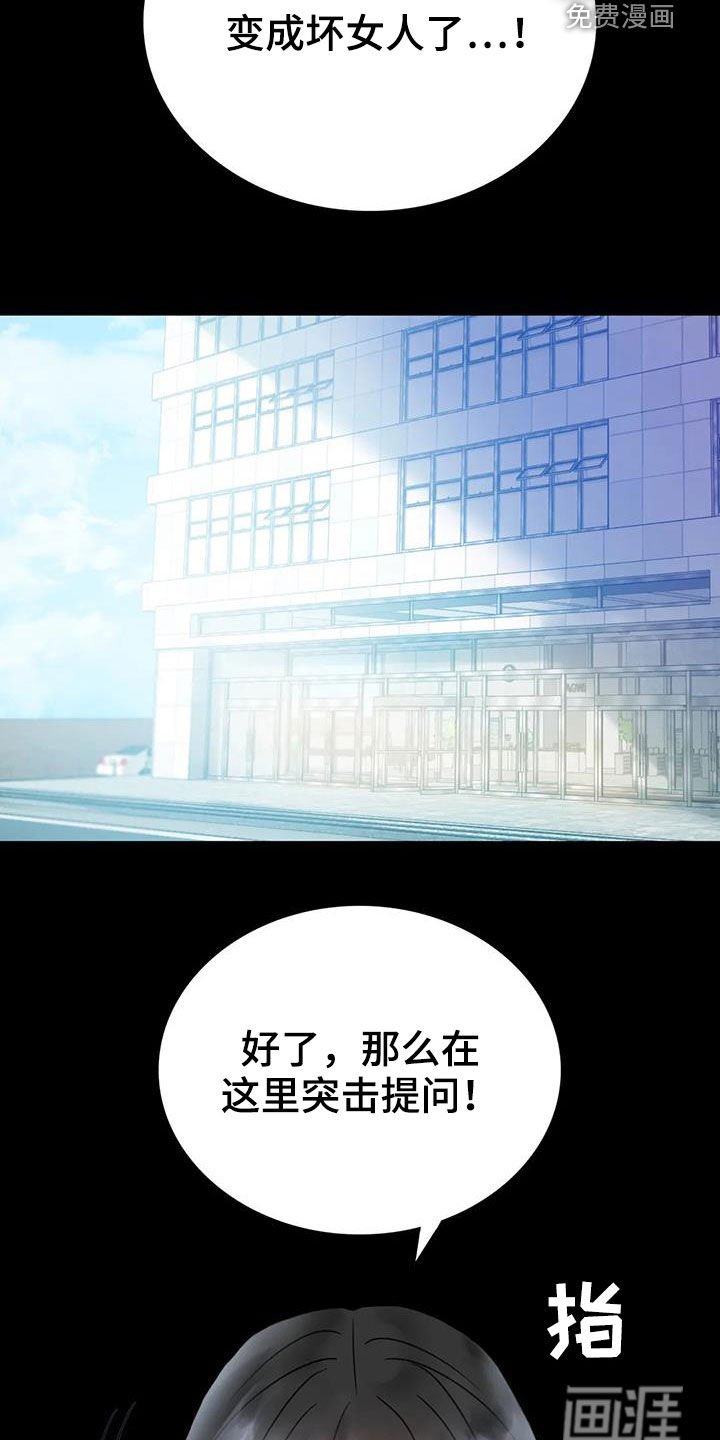 第45章：撞见