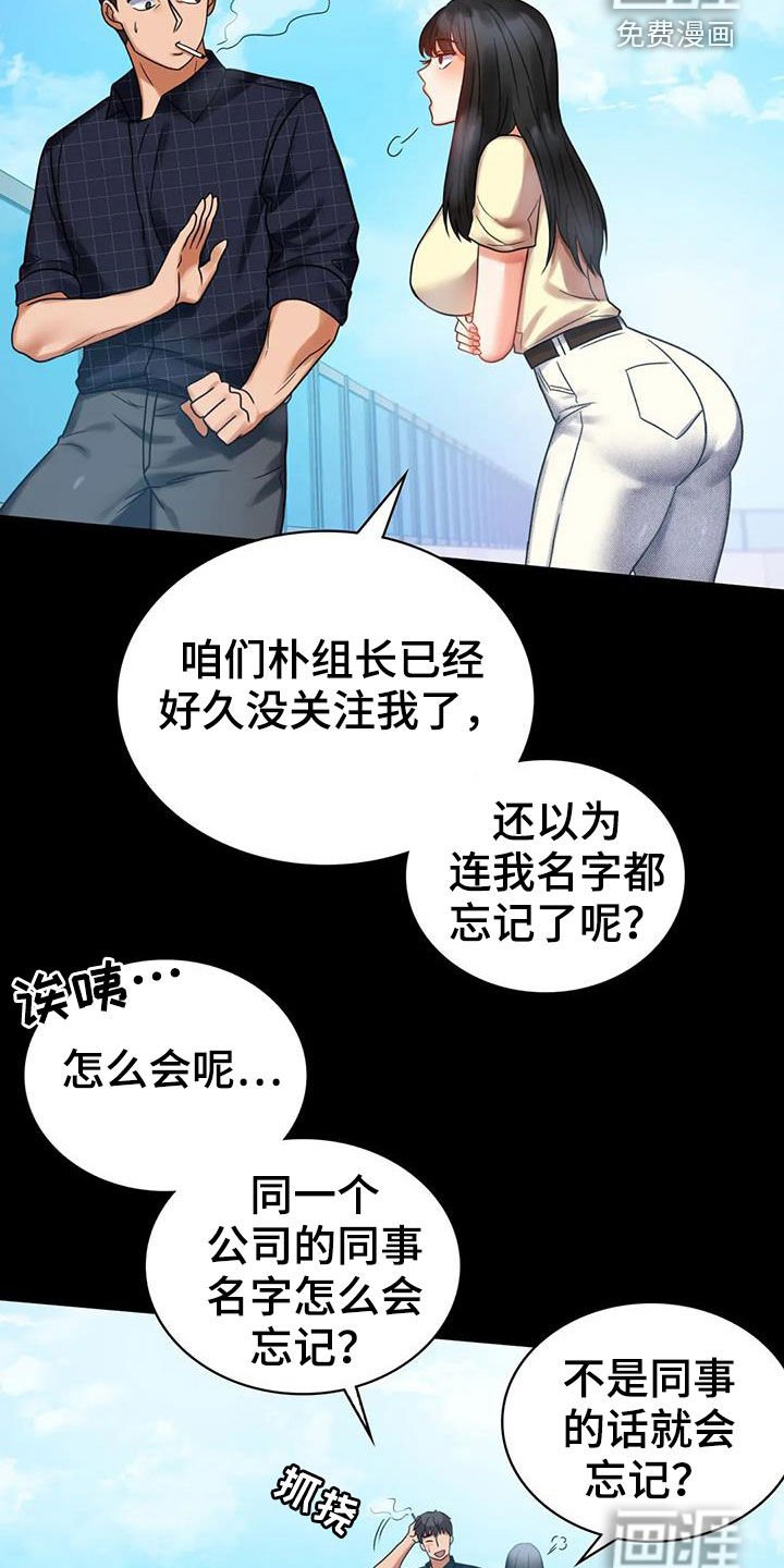 第45章：撞见