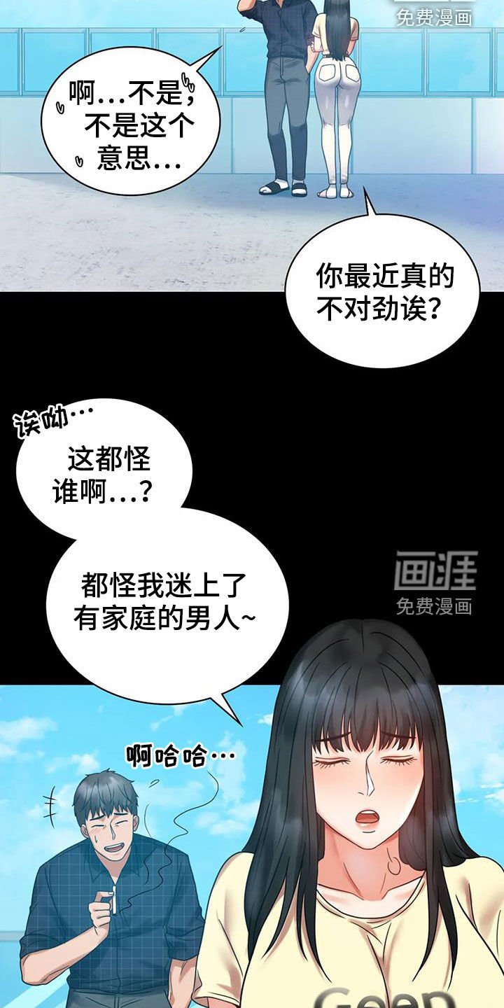 第45章：撞见