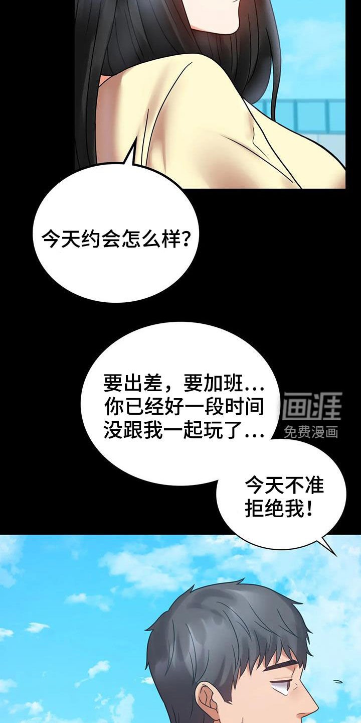 第45章：撞见