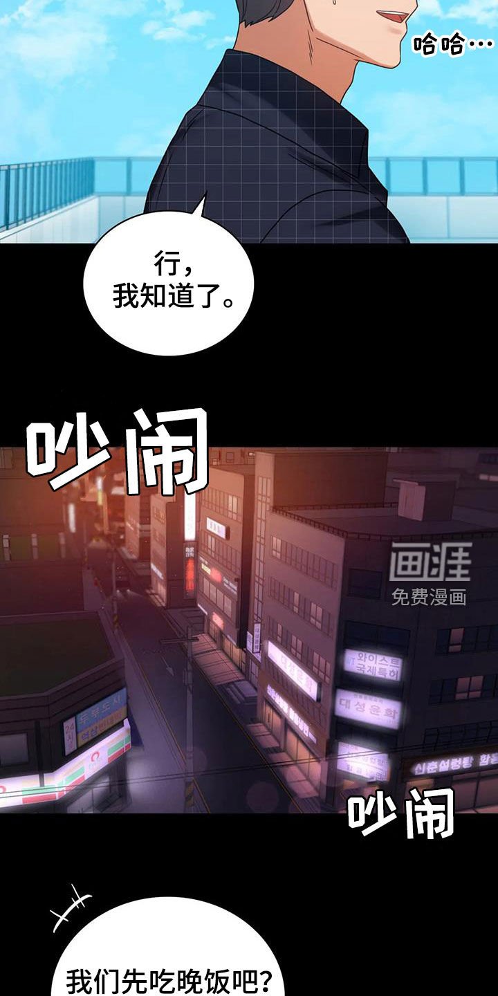第45章：撞见