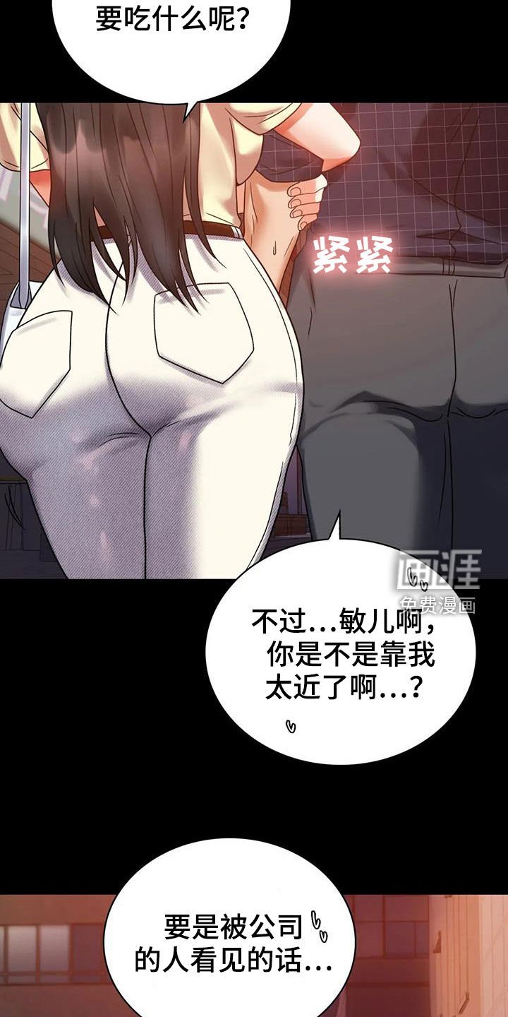 第45章：撞见