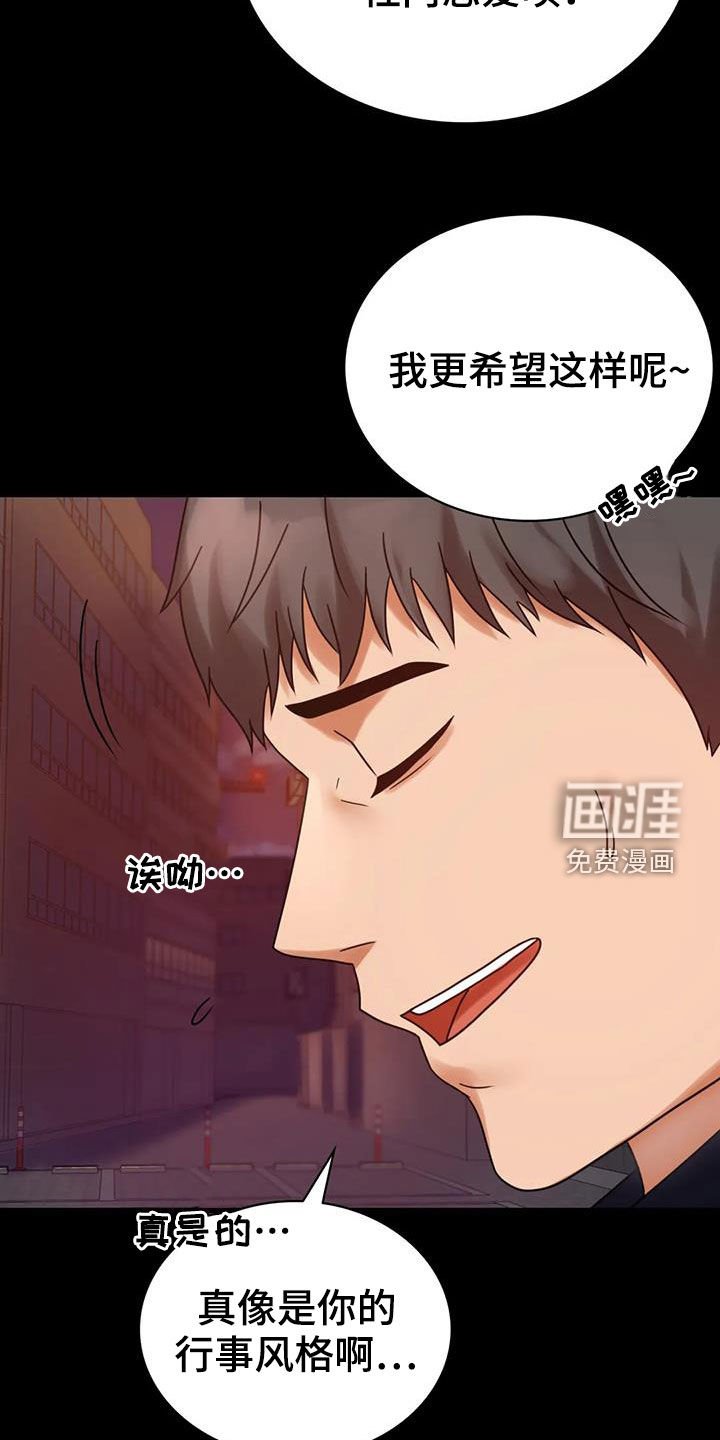 第45章：撞见