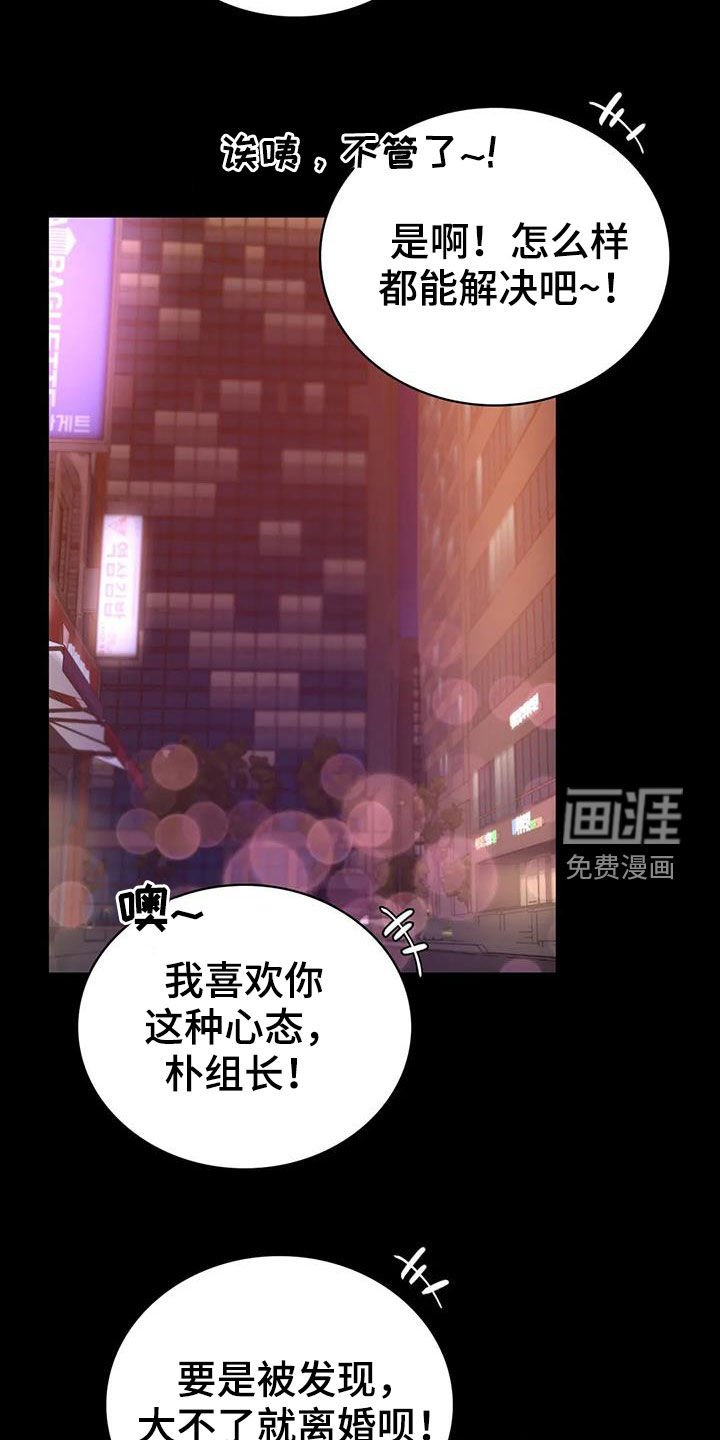第45章：撞见