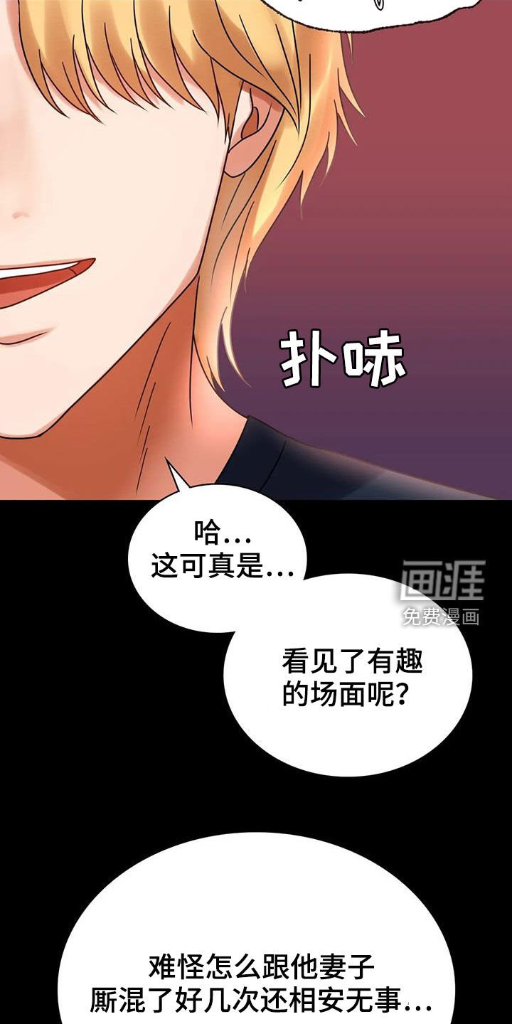第45章：撞见