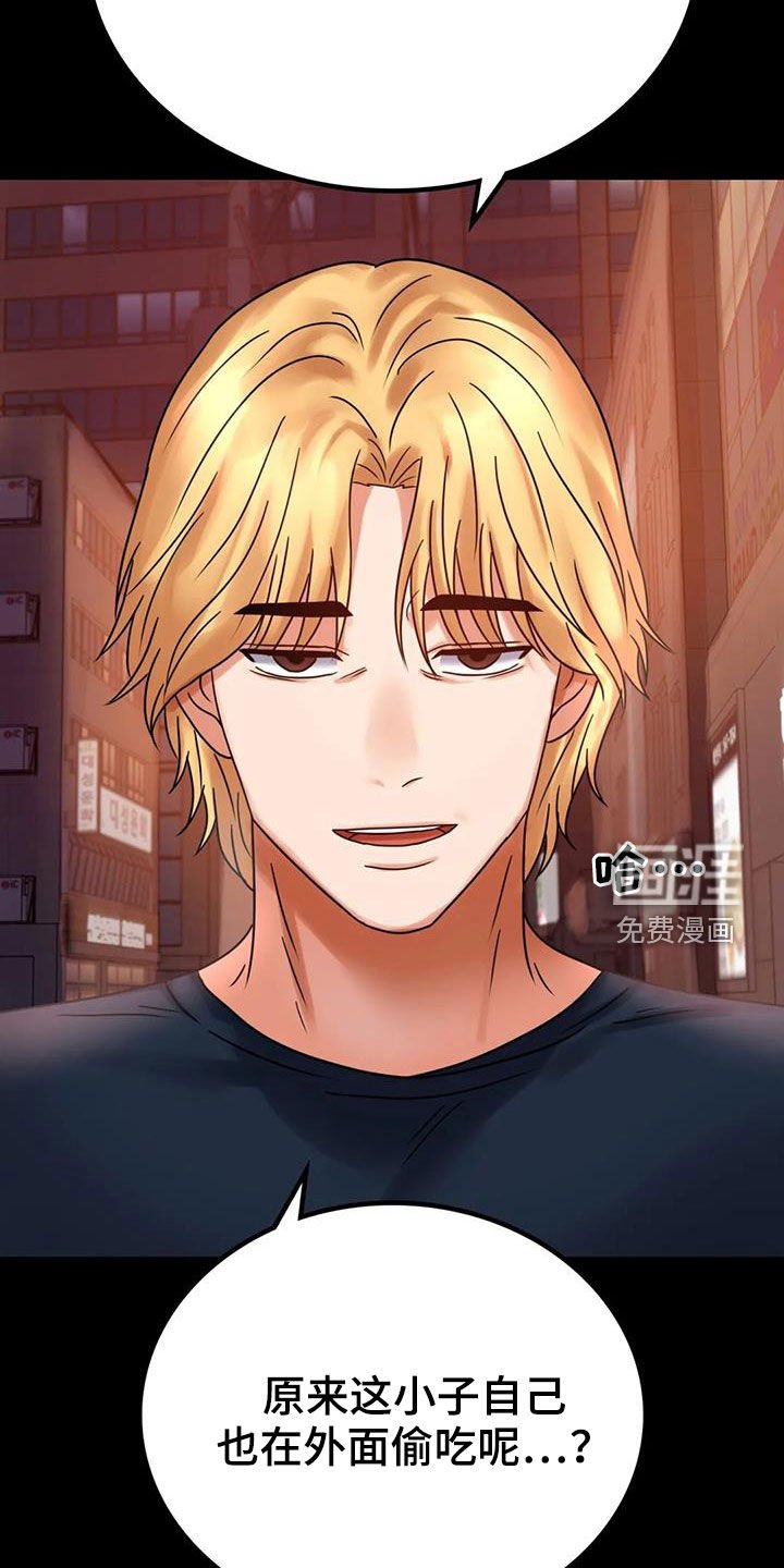 第45章：撞见