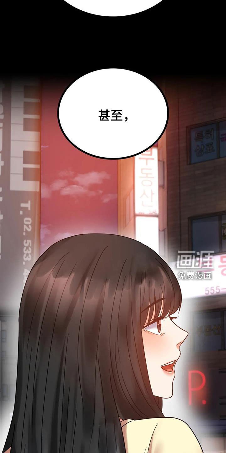 第45章：撞见