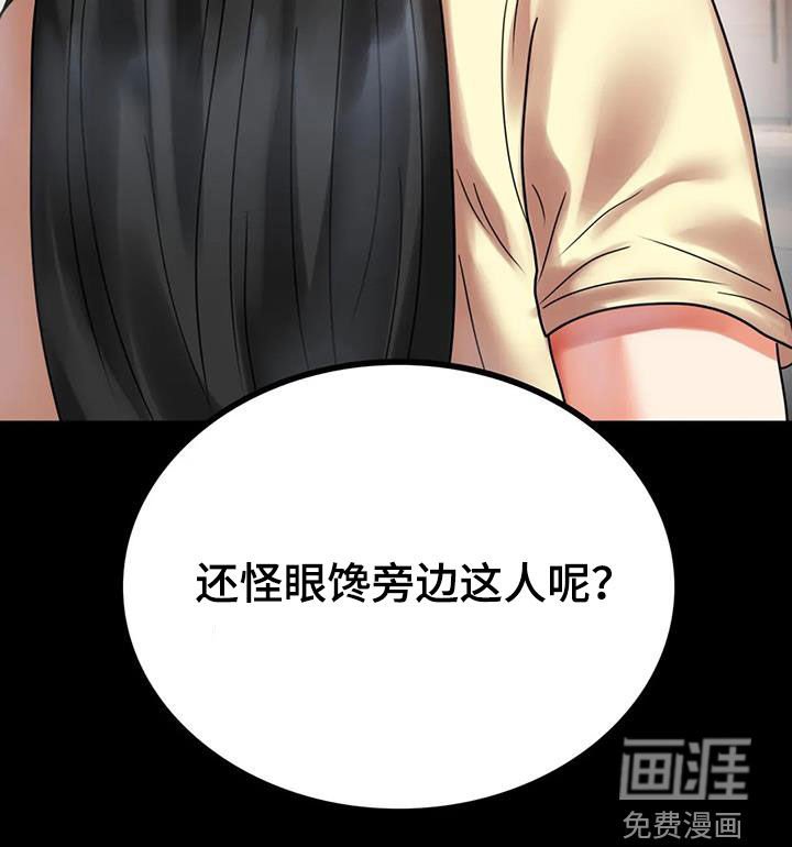 第45章：撞见