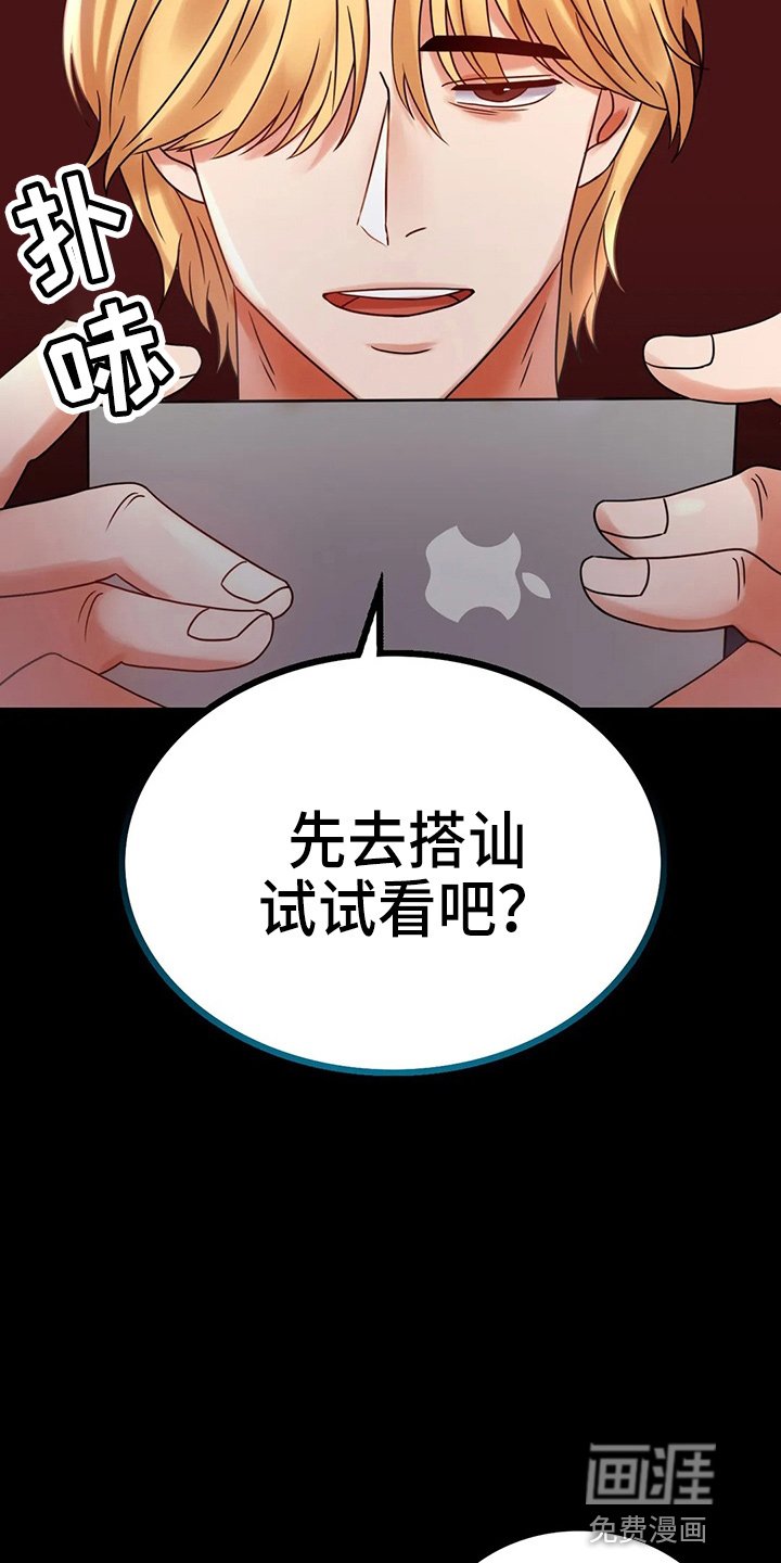 第46章：搭讪