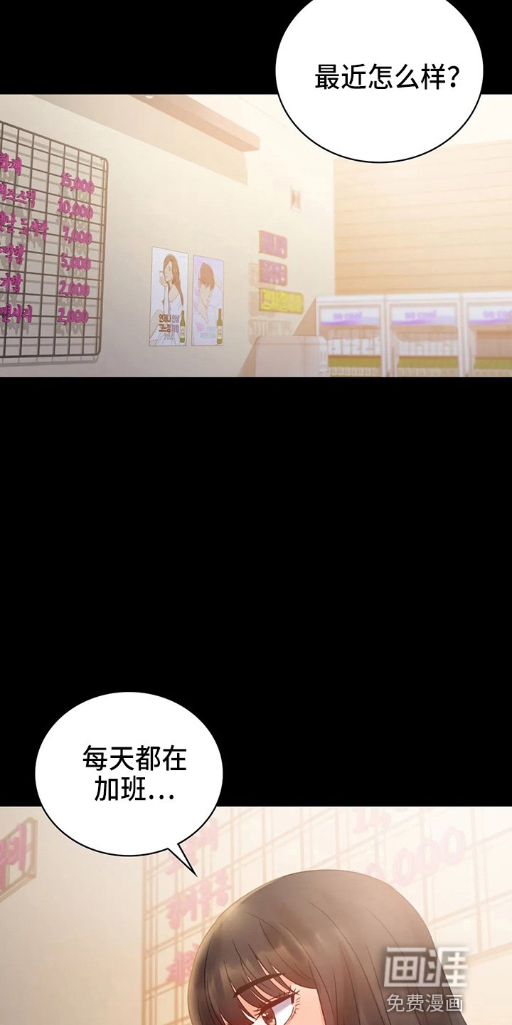 第46章：搭讪
