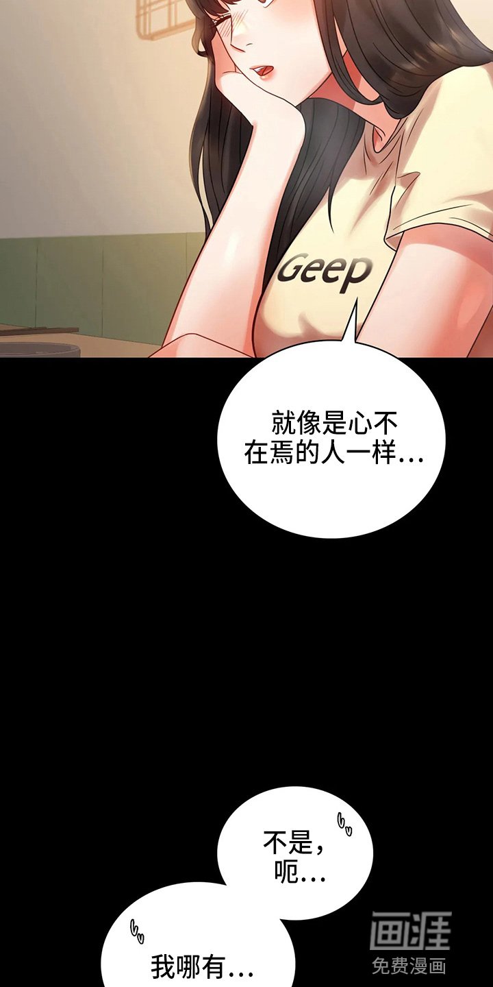 第46章：搭讪