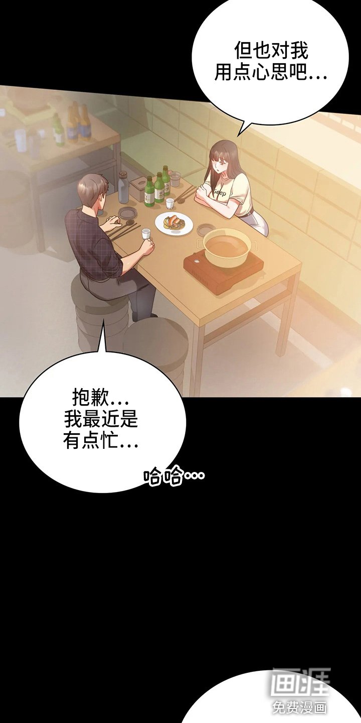 第46章：搭讪
