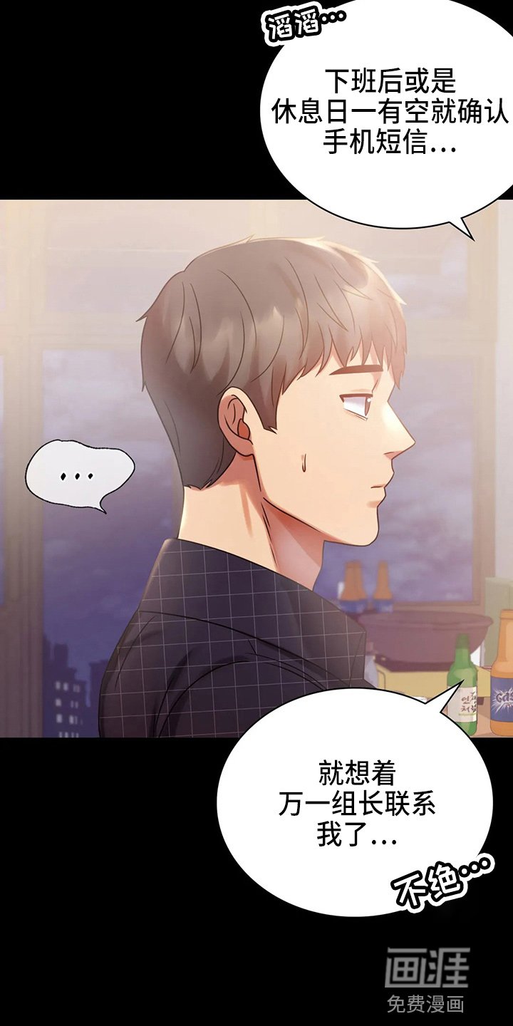 第46章：搭讪