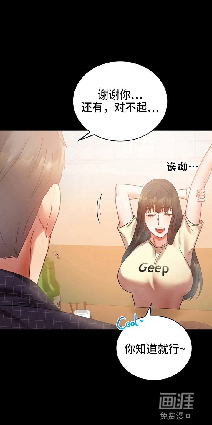 第46章：搭讪