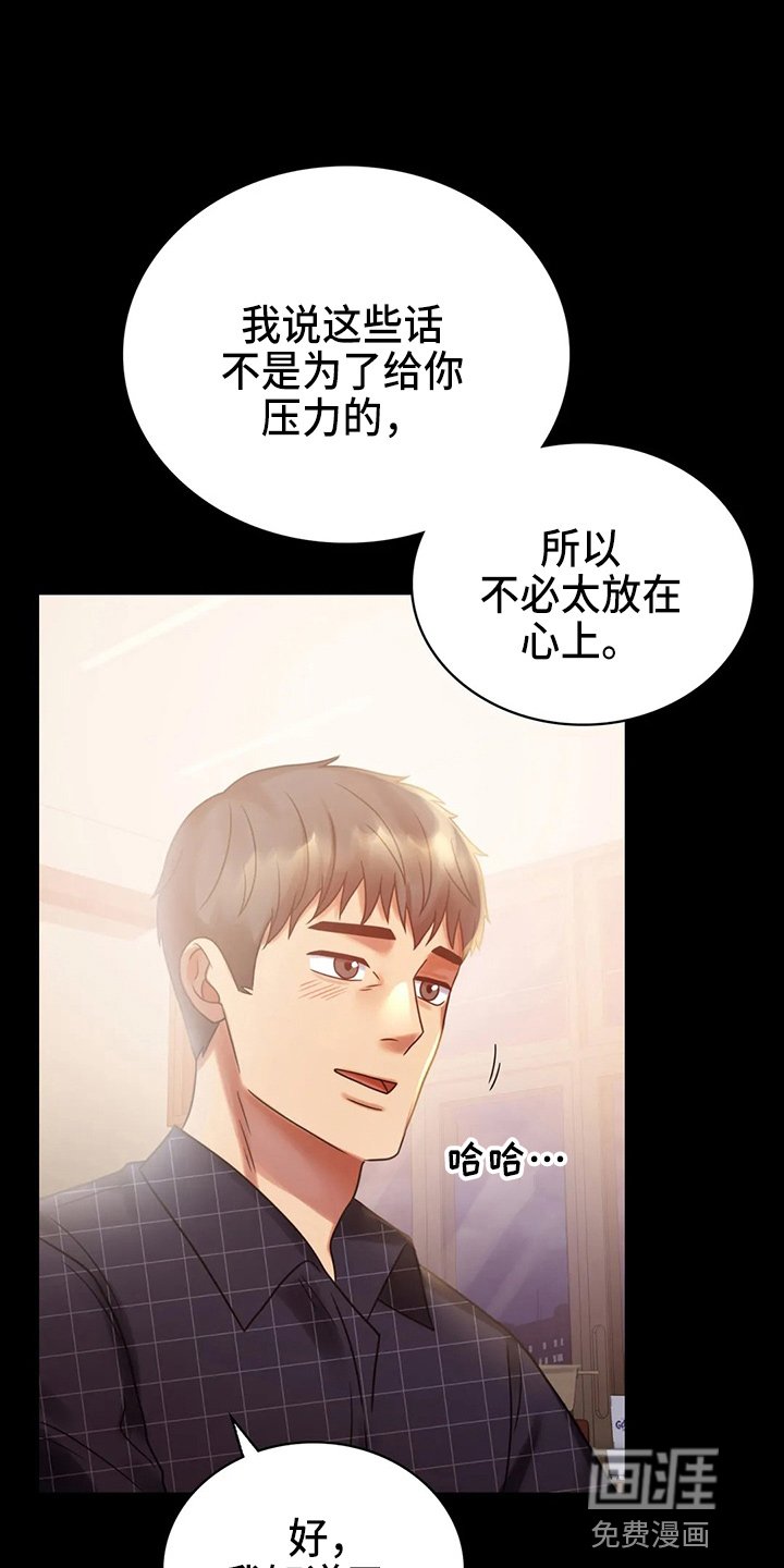 第46章：搭讪