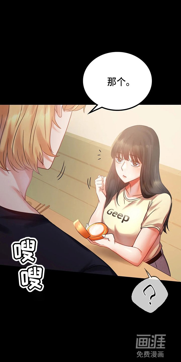 第46章：搭讪