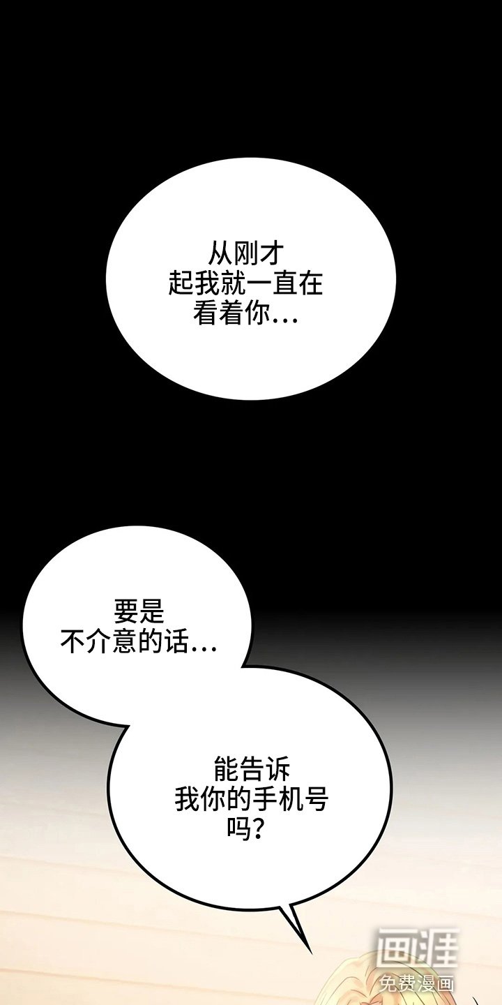 第46章：搭讪