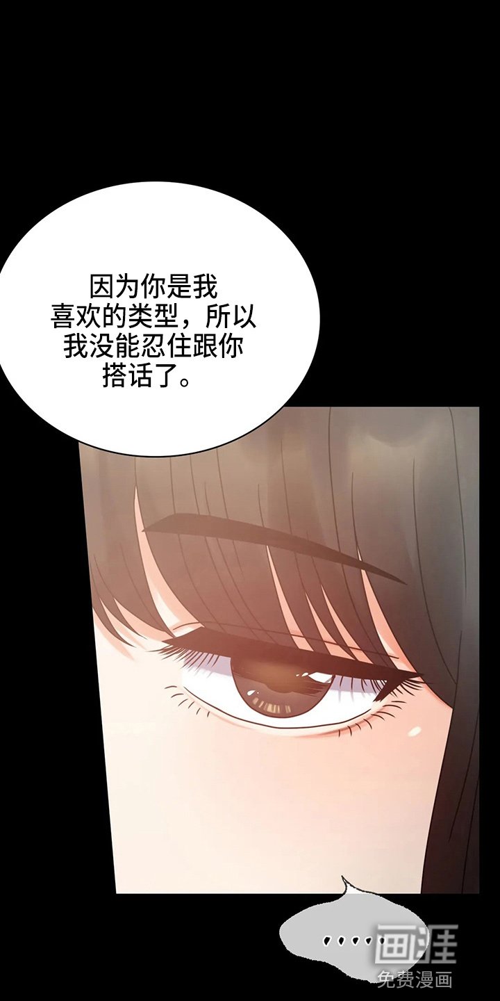 第46章：搭讪