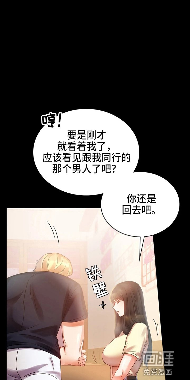 第46章：搭讪