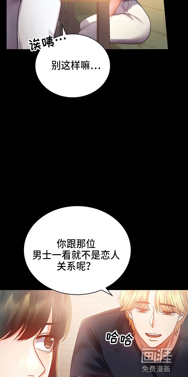 第46章：搭讪