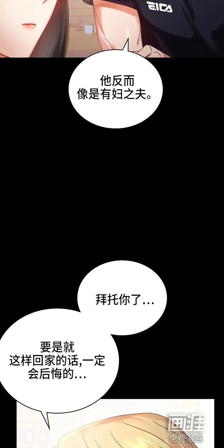 第46章：搭讪