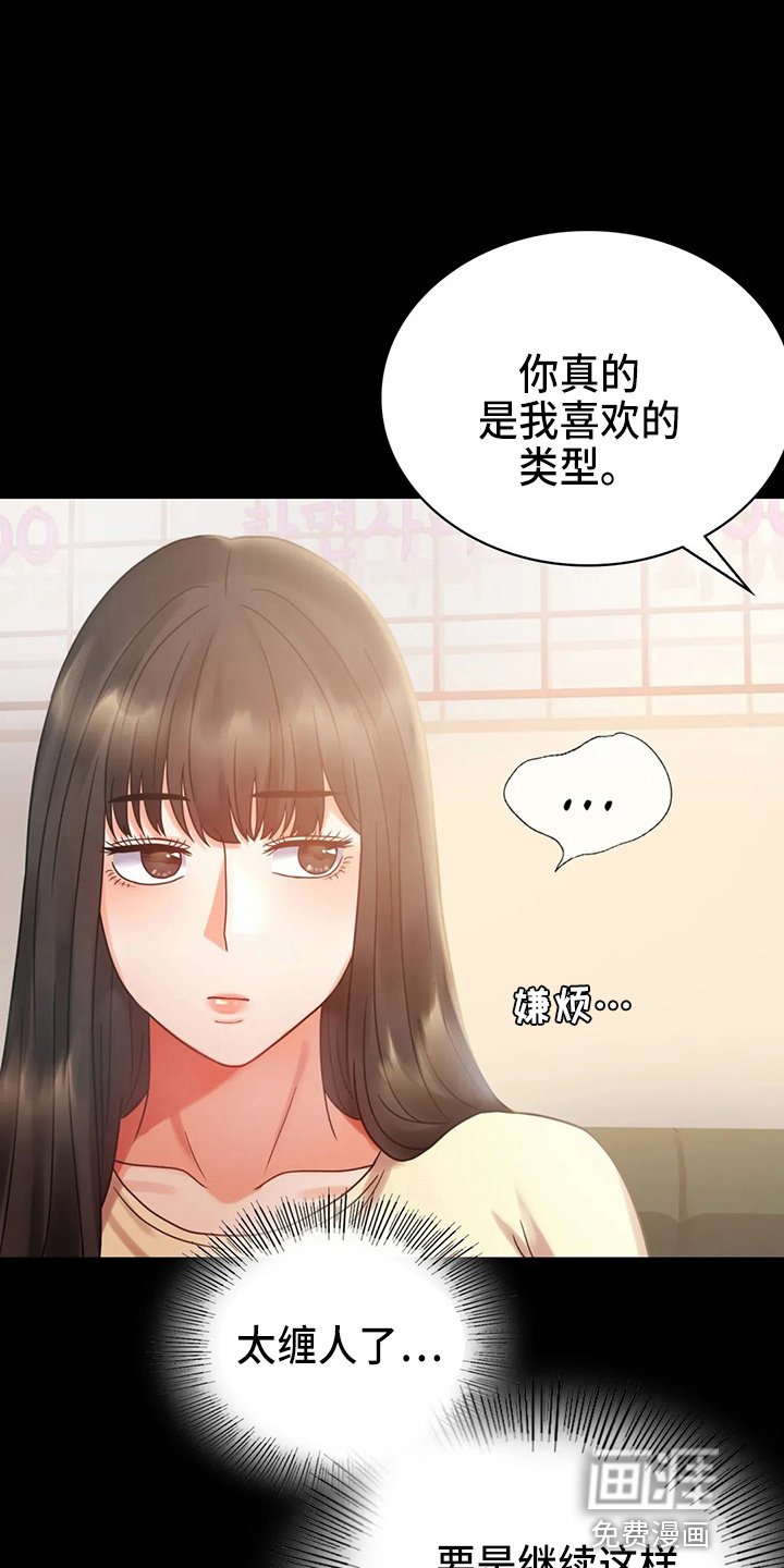 第46章：搭讪