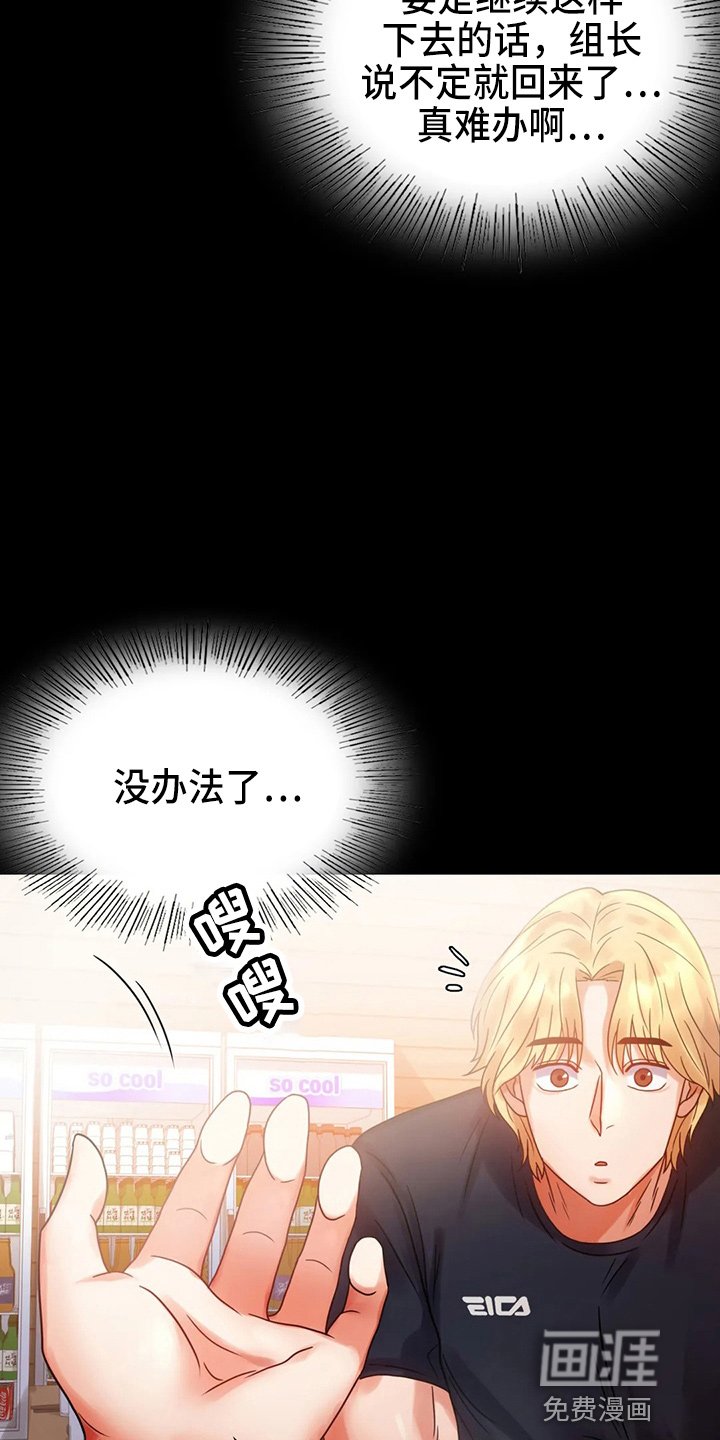 第46章：搭讪