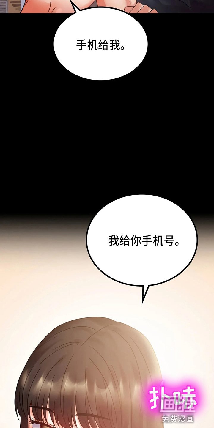 第46章：搭讪