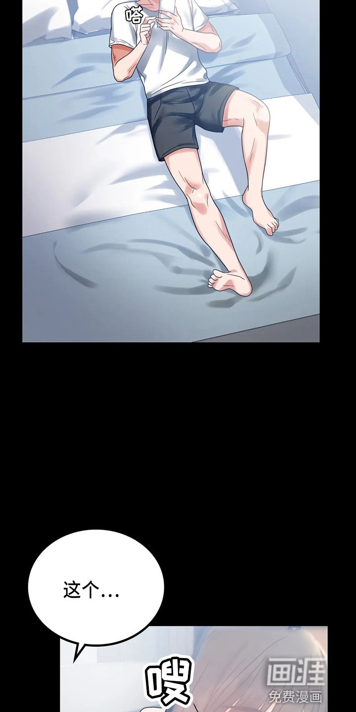 第46章：搭讪