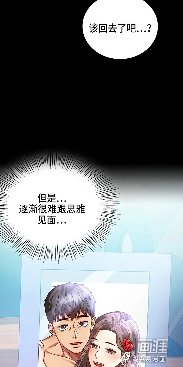 第47章：拒绝