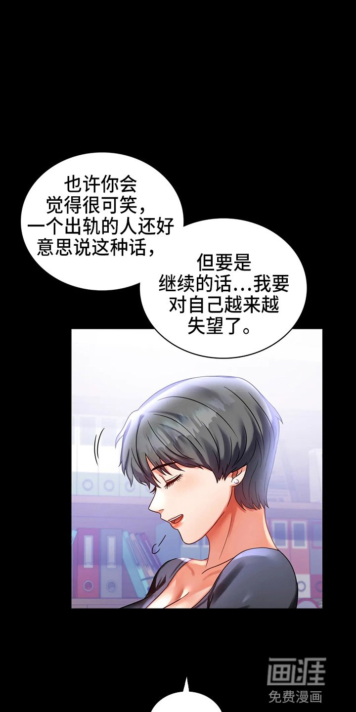 第47章：拒绝