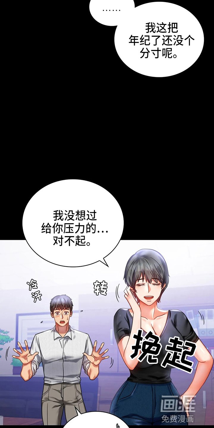 第47章：拒绝