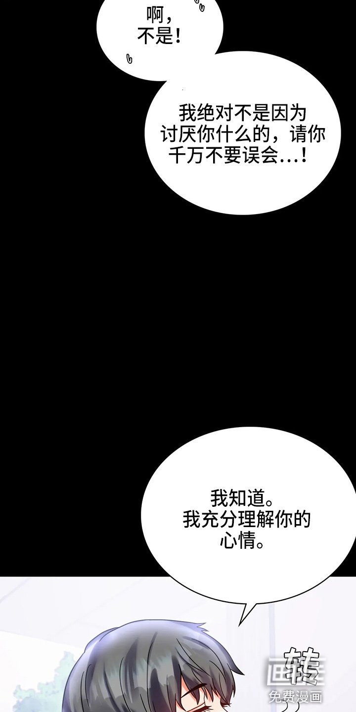 第47章：拒绝