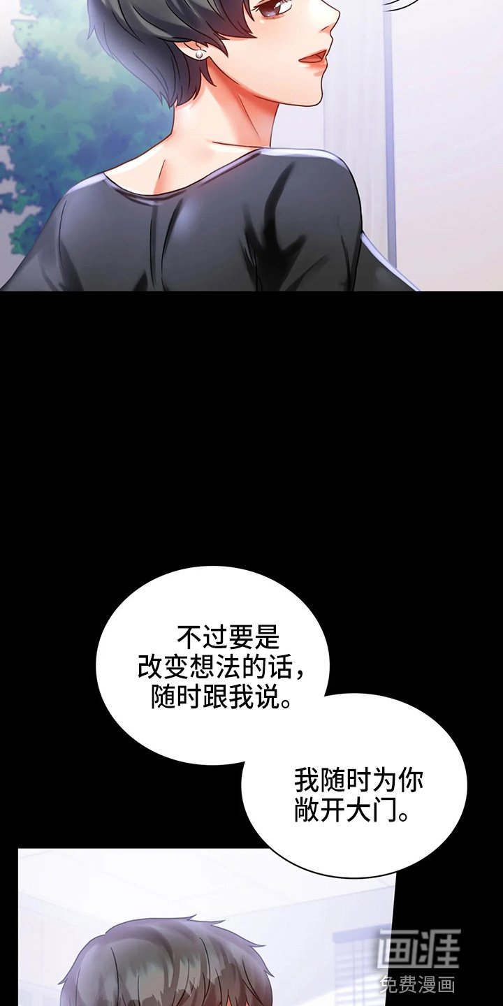 第47章：拒绝