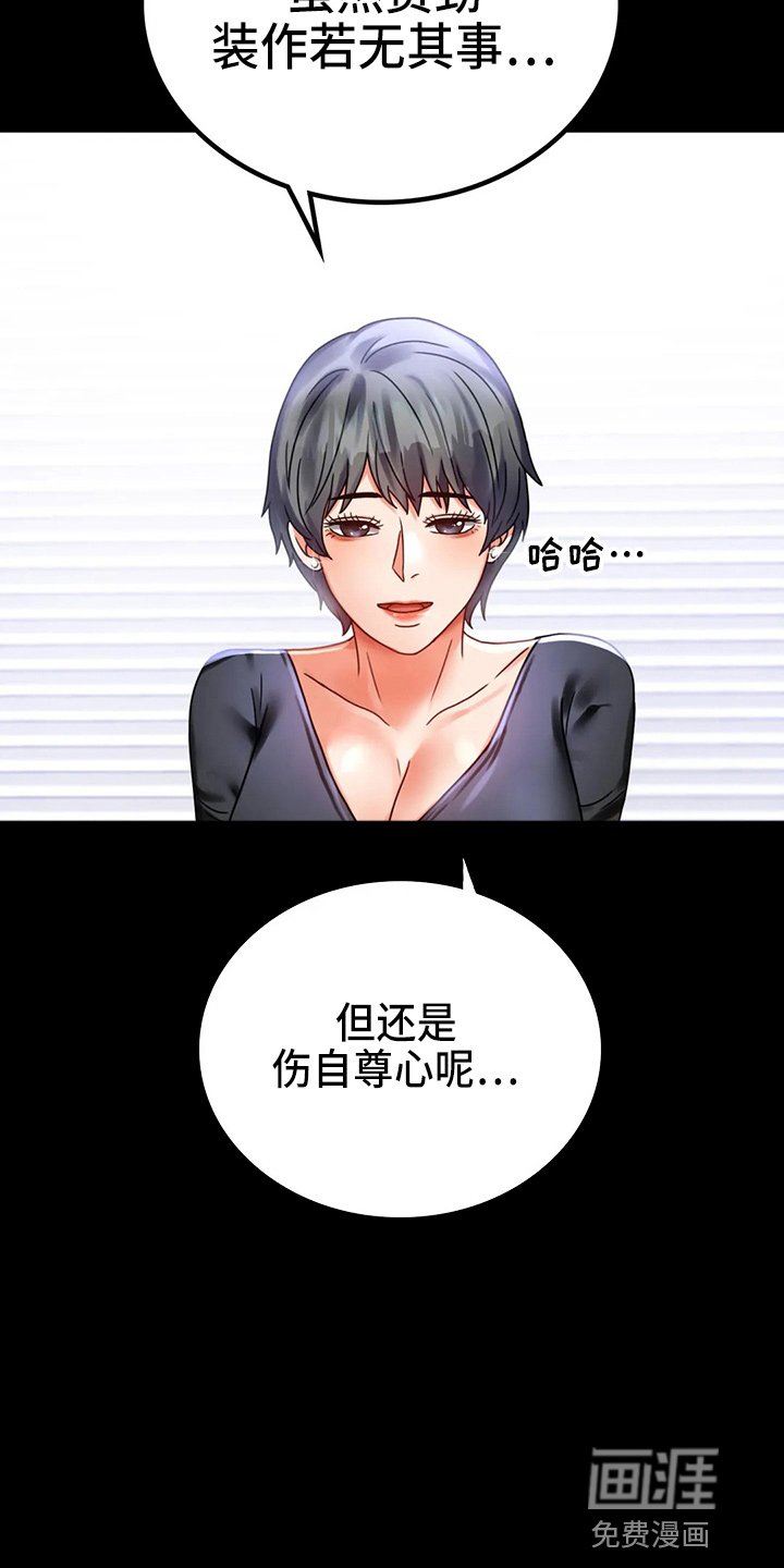 第47章：拒绝