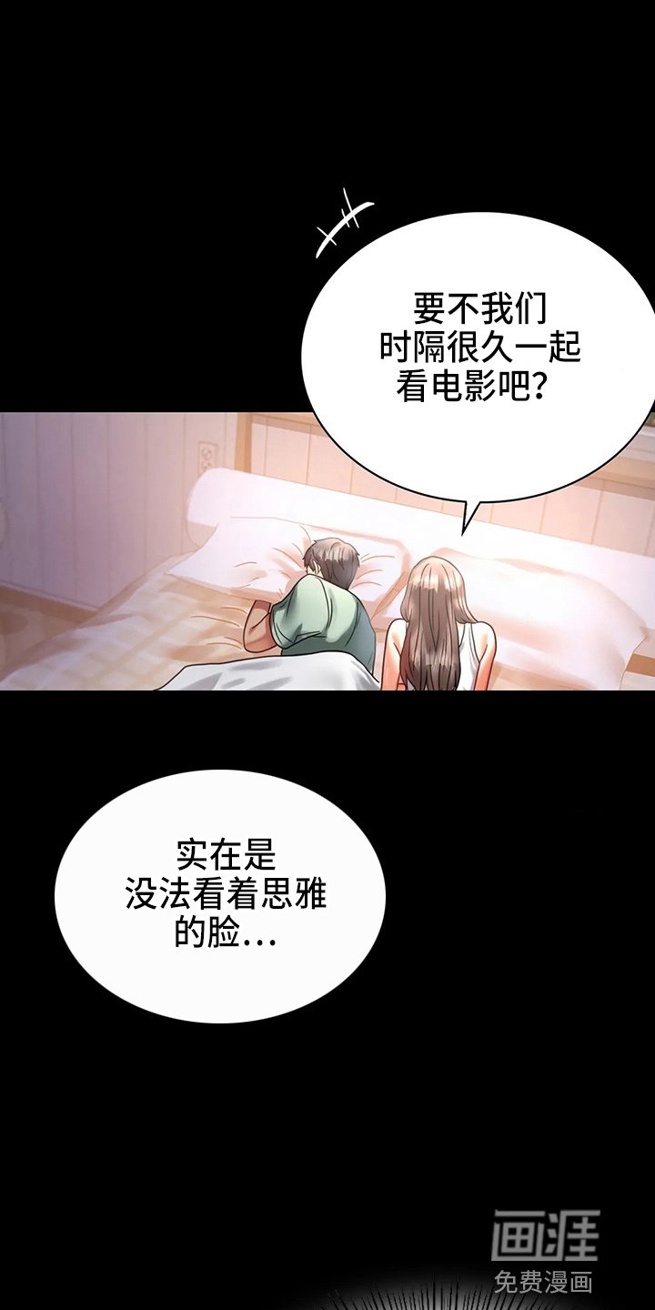 第48章：愤怒