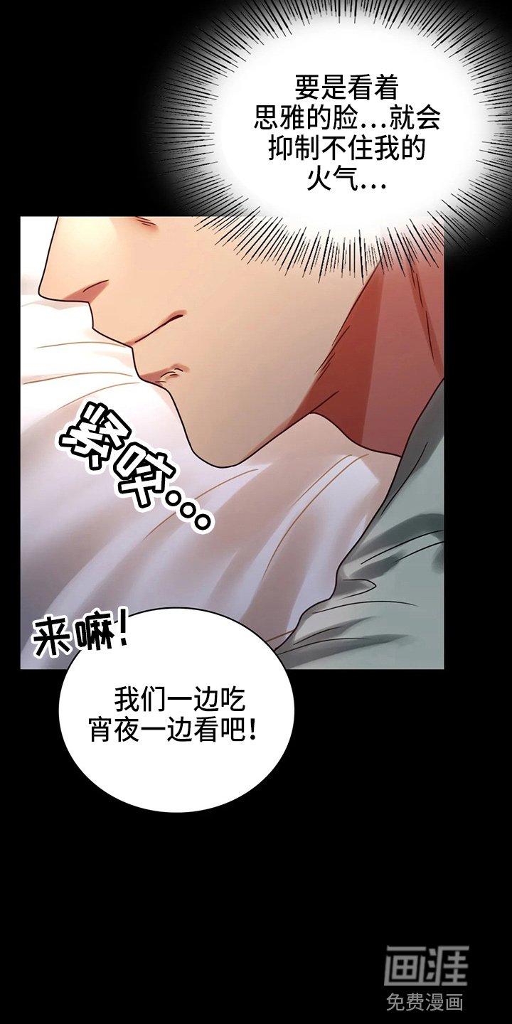 第48章：愤怒