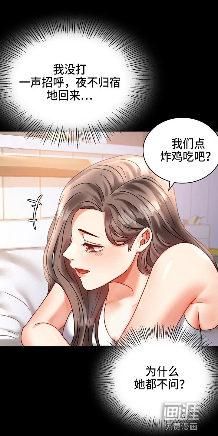 第48章：愤怒