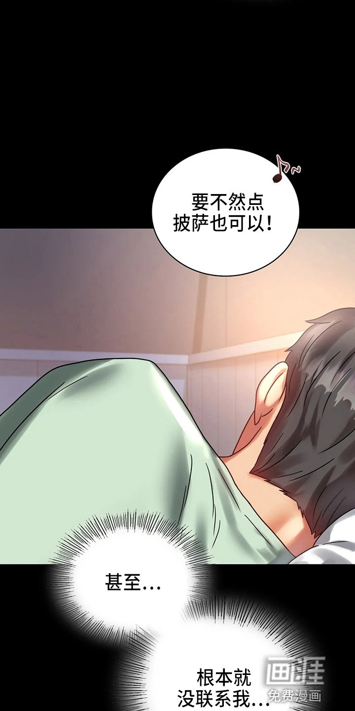 第48章：愤怒