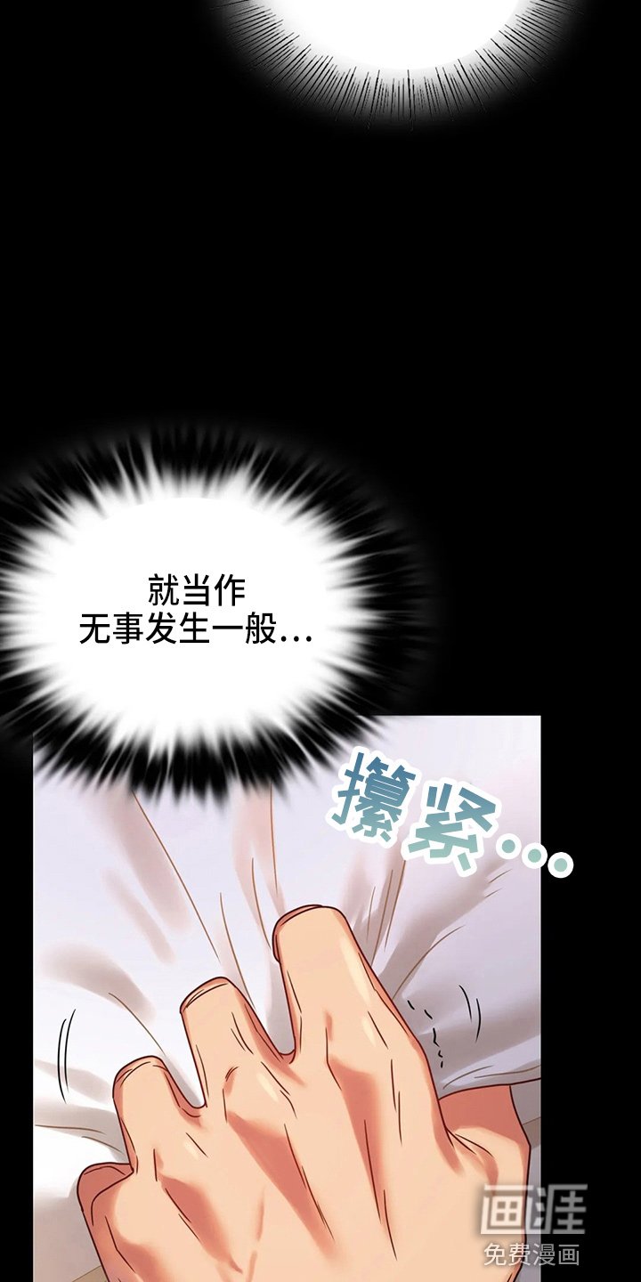 第48章：愤怒