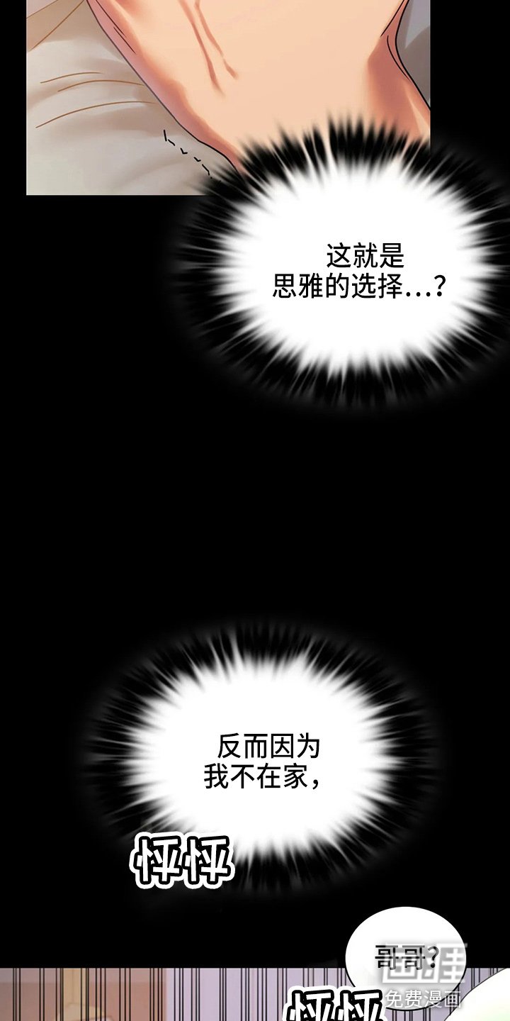 第48章：愤怒