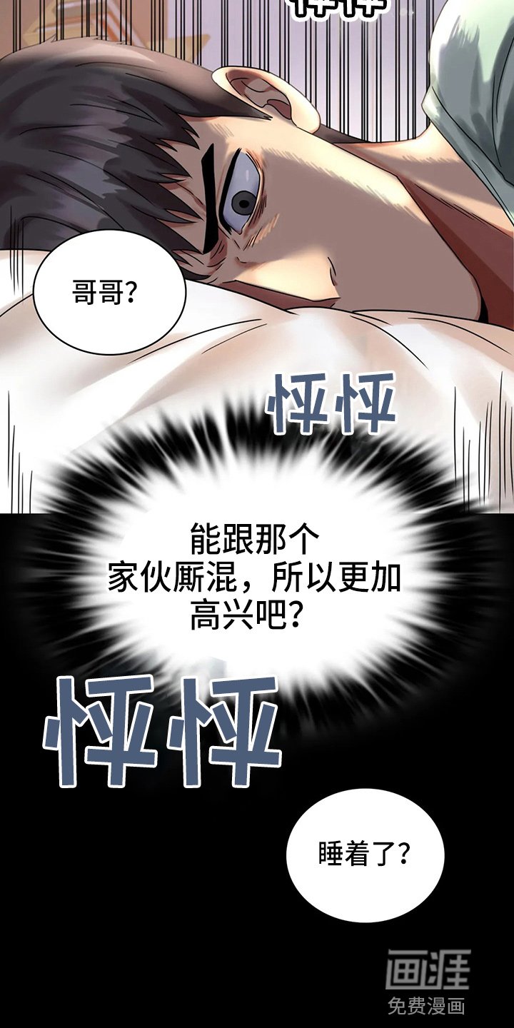 第48章：愤怒
