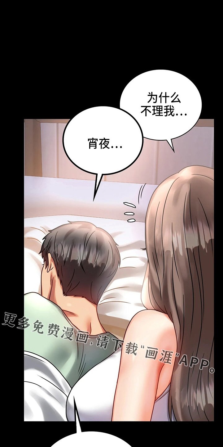第48章：愤怒