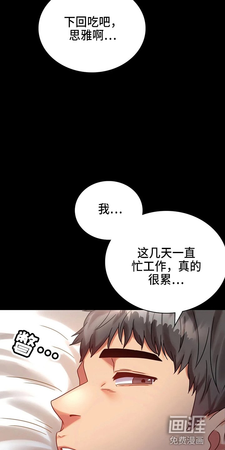 第48章：愤怒